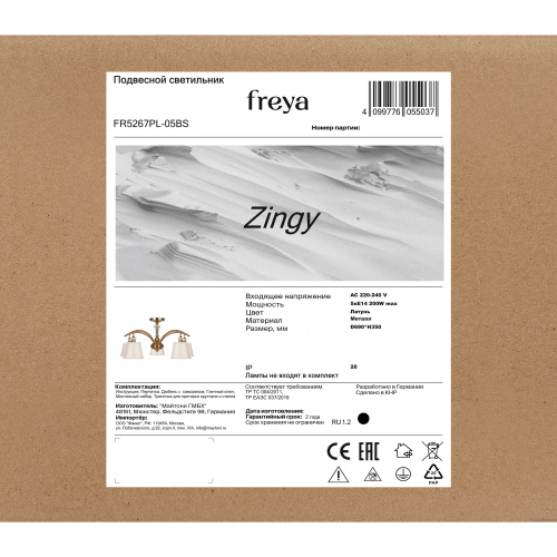 Люстра Freya FR5267PL-05BS фото 8